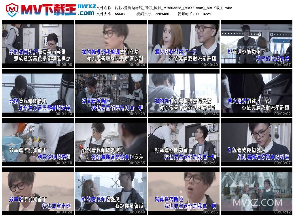 沈波-爱情抛物线_国语_流行_MB503528